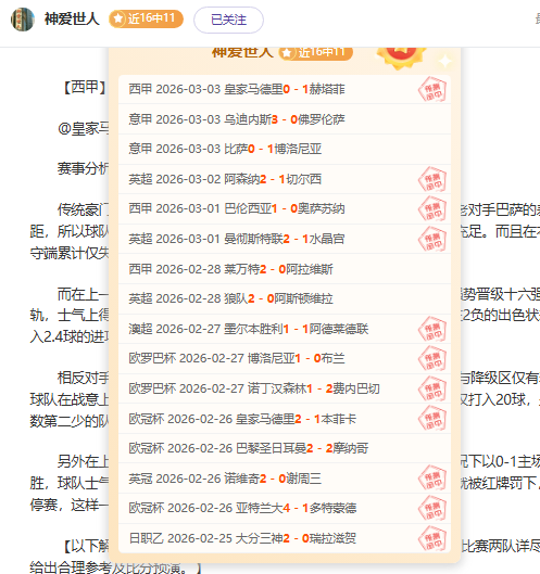 欧冠败因探,米兰全力冲,刺欧冠资格,伟德国际斯诺克,斯诺克赛事资讯,斯诺克比赛信息,斯诺克赛事平台,台球赛事资讯