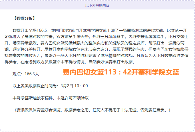 北京大學女,篮重振旗鼓,力夺冠军赛,伟德国际斯诺克,斯诺克赛事资讯,斯诺克比赛信息,斯诺克赛事平台,台球赛事资讯