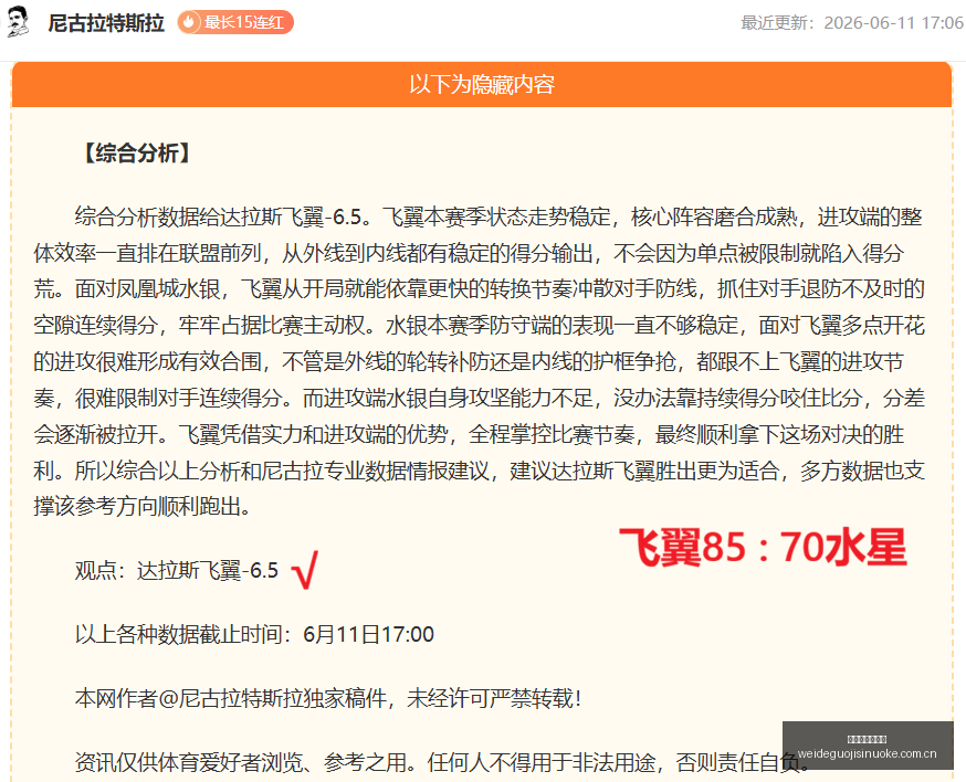 独家放送芬,超早场赛事,免费福利指,伟德国际斯诺克,斯诺克赛事资讯,斯诺克比赛信息,斯诺克赛事平台,台球赛事资讯