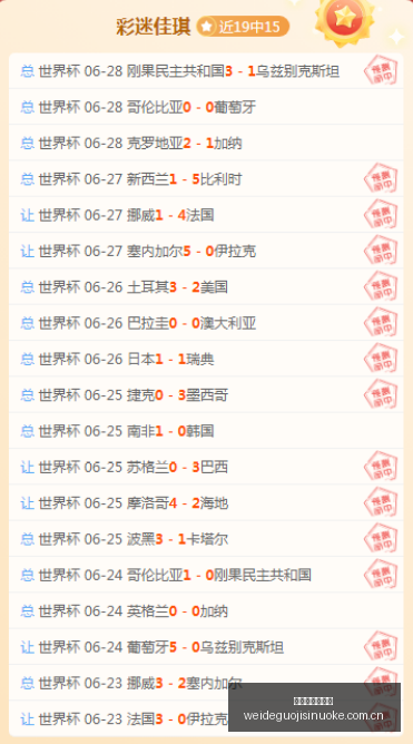 亚运战报,郭士强稳坐,帅位,伟德国际斯诺克,斯诺克赛事资讯,斯诺克比赛信息,斯诺克赛事平台,台球赛事资讯