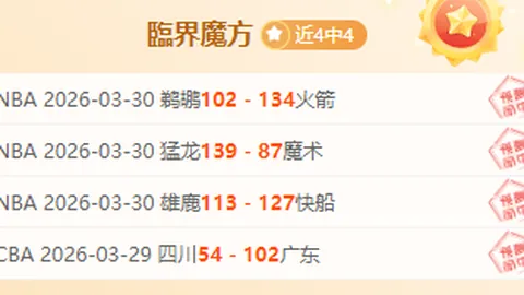 “铁血B费中场竭力奋战，尾声拼搏尽显奋斗风采”