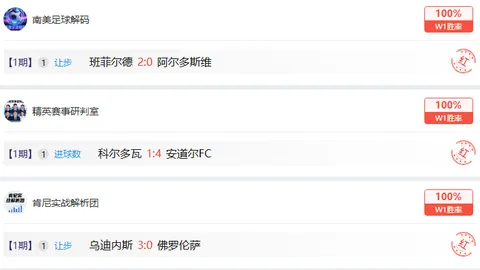 伊藤洋辉信心满满；拜仁壮志与威望令人敬畏
