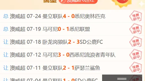 2026独家攻略：昨日8胜7秘诀全解析，狂胜不再是梦