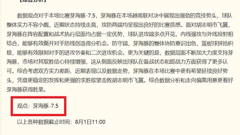 琼斯杯夺冠战回顾斯诺克赛事平台：马来西亚台北白队，13战9胜解析